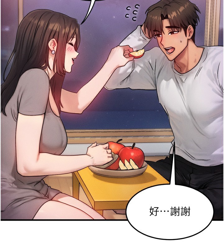 第11话-和性感母女同居?! - 第110.jpg页