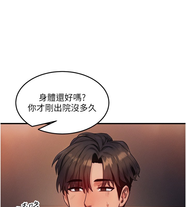 第11话-和性感母女同居?! - 第111.jpg页