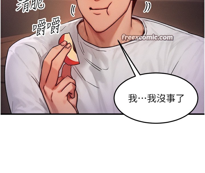 第11话-和性感母女同居?! - 第112.jpg页