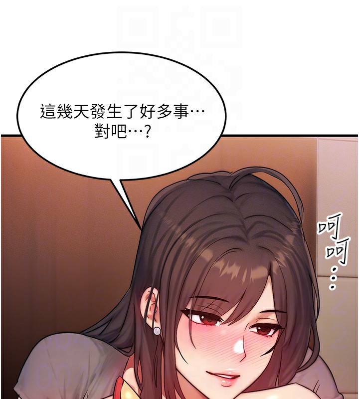 第11话-和性感母女同居?! - 第113.jpg页