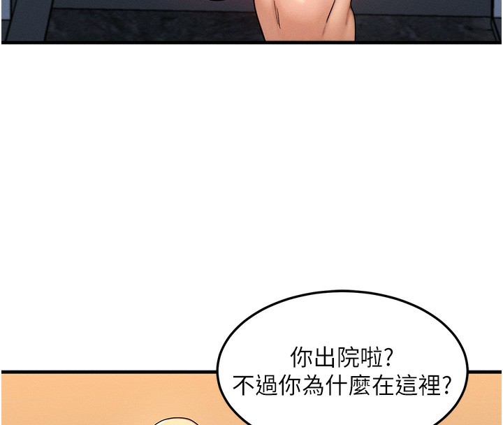 第11话-和性感母女同居?! - 第122.jpg页