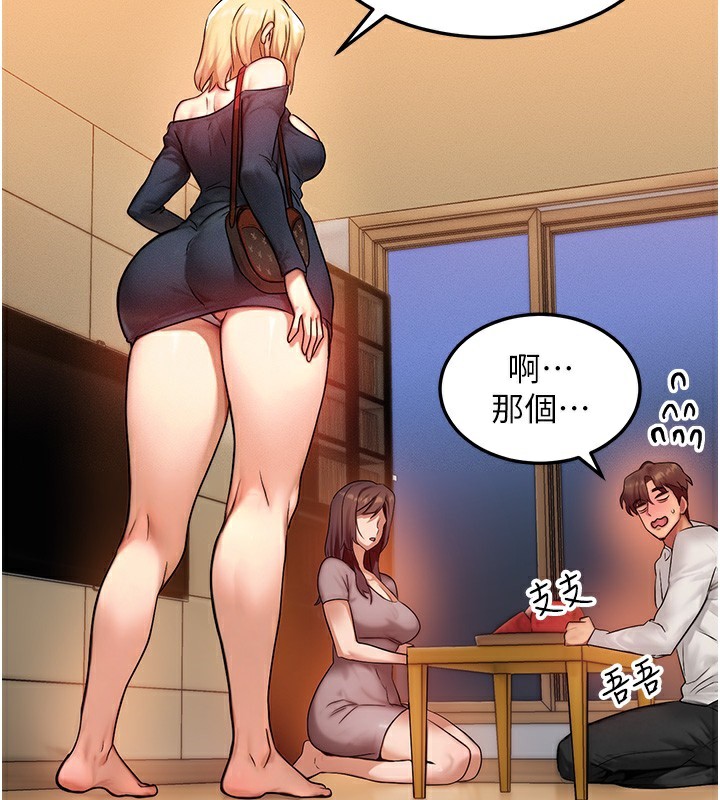 第11话-和性感母女同居?! - 第123.jpg页