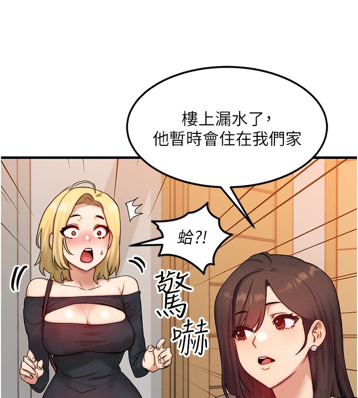 第11话-和性感母女同居?! - 第125.jpg页
