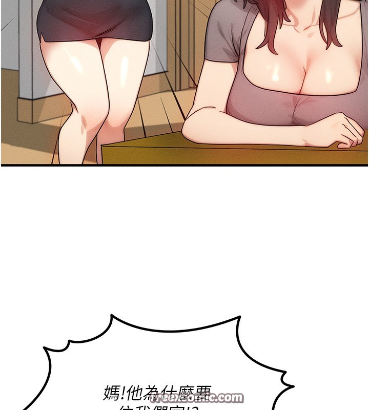 第11话-和性感母女同居?! - 第126.jpg页