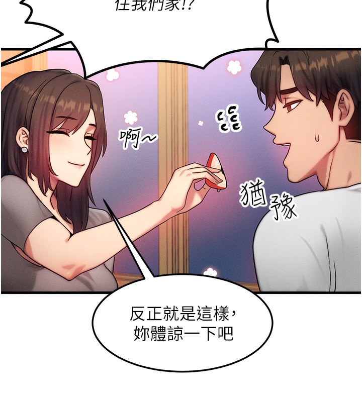 第11话-和性感母女同居?! - 第127.jpg页