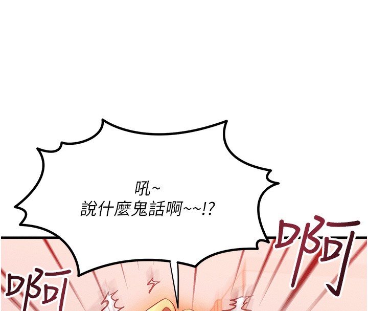 第11话-和性感母女同居?! - 第128.jpg页
