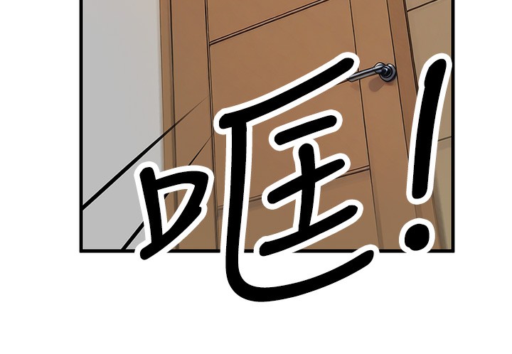 第11话-和性感母女同居?! - 第133.jpg页