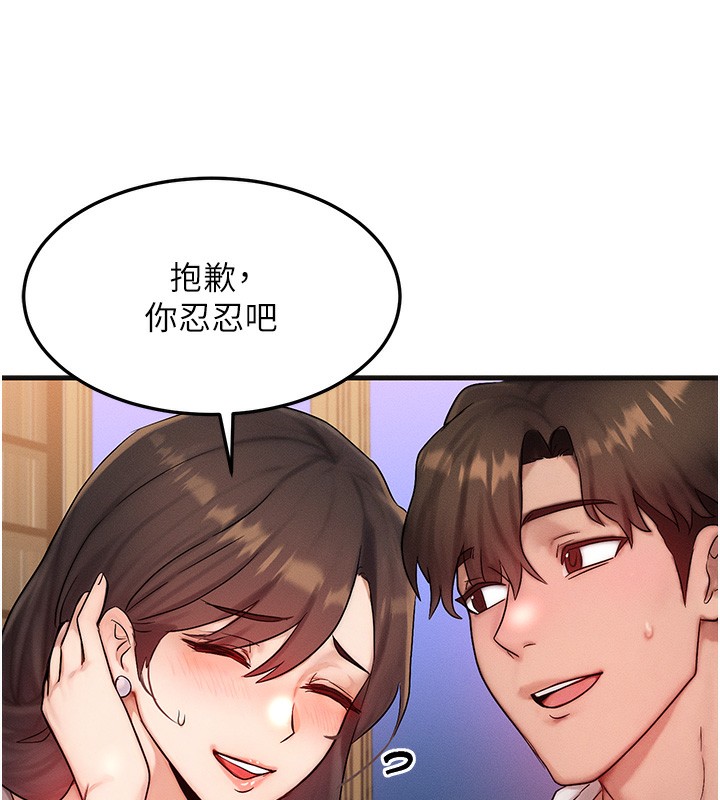 第11话-和性感母女同居?! - 第134.jpg页