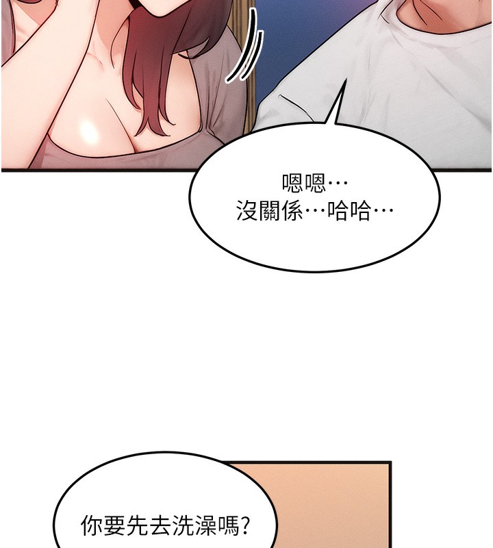 第11话-和性感母女同居?! - 第135.jpg页