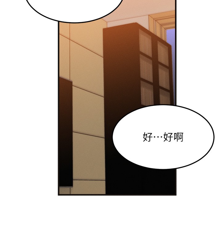第11话-和性感母女同居?! - 第136.jpg页