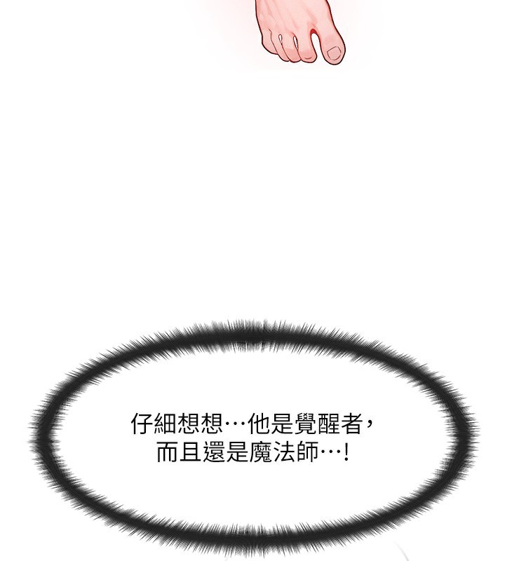第11话-和性感母女同居?! - 第143.jpg页