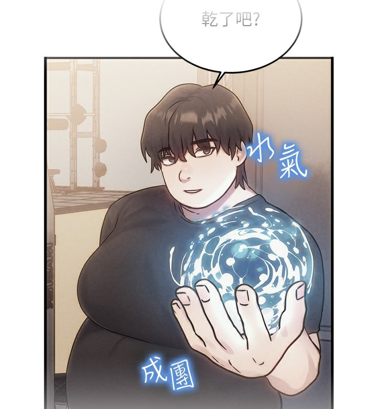 第11话-和性感母女同居?! - 第144.jpg页