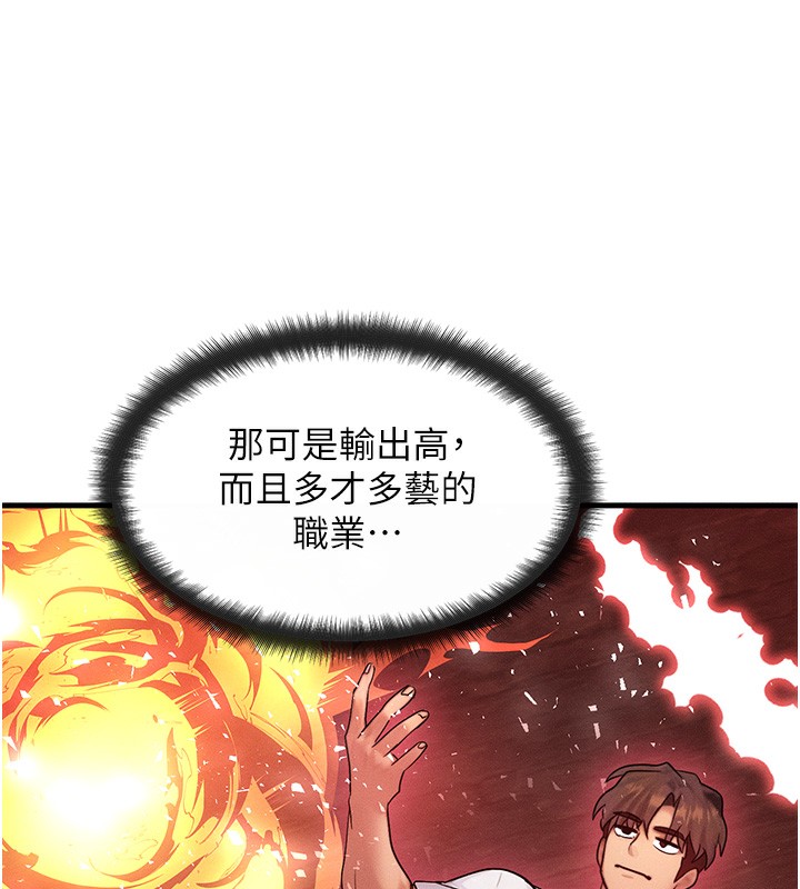 第11话-和性感母女同居?! - 第146.jpg页