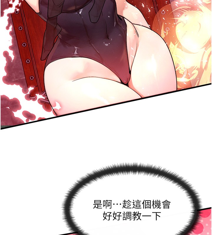 第11话-和性感母女同居?! - 第148.jpg页