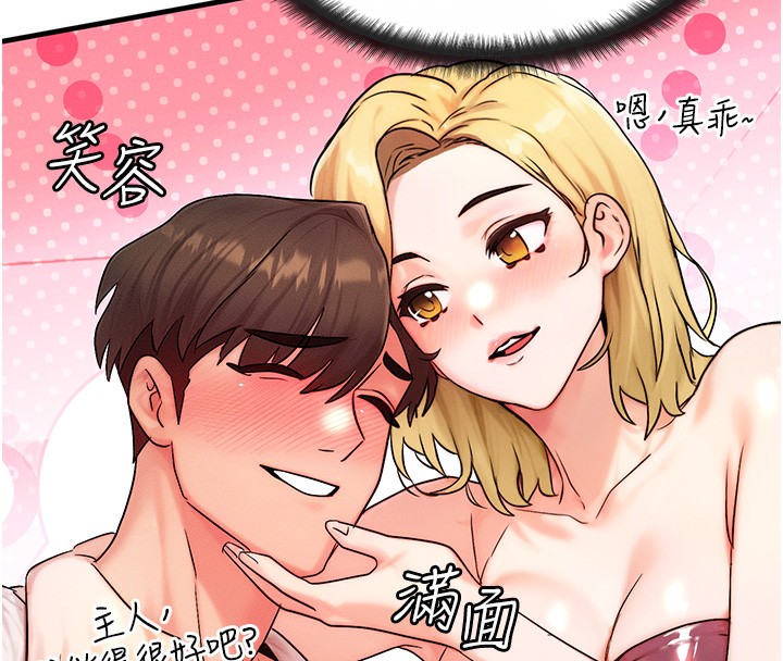 第11话-和性感母女同居?! - 第149.jpg页