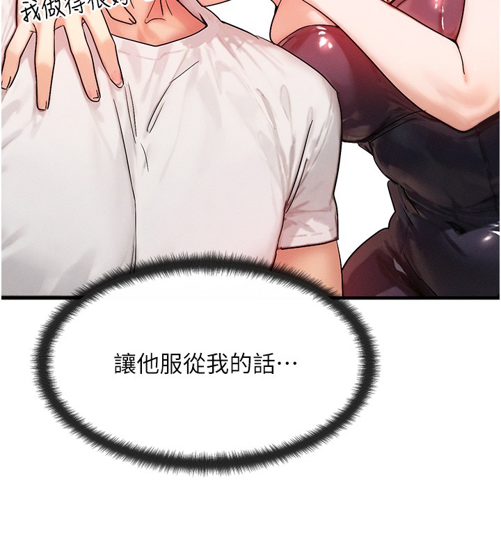 第11话-和性感母女同居?! - 第150.jpg页