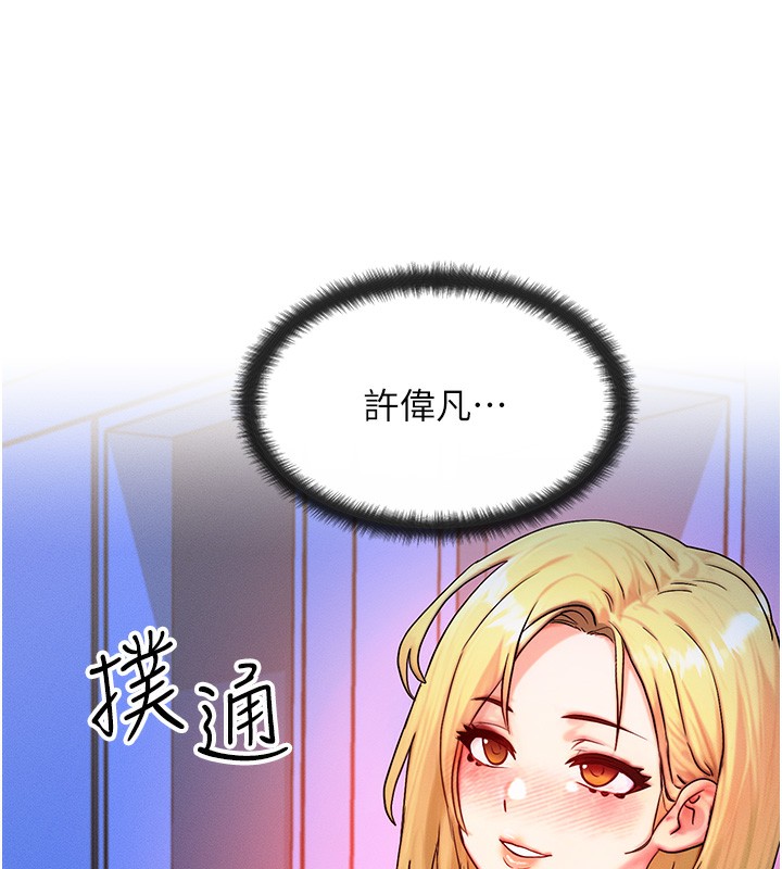 第11话-和性感母女同居?! - 第151.jpg页