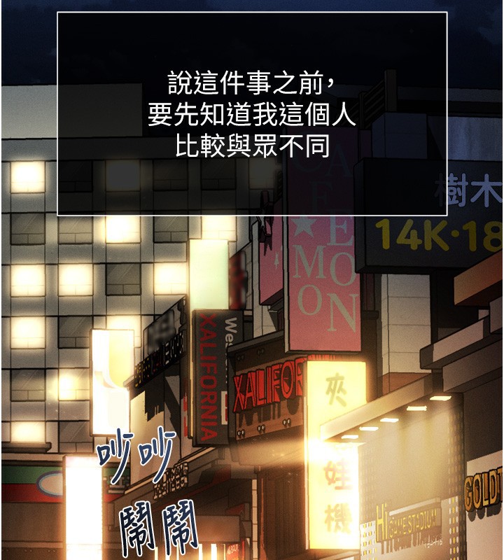 第8话-情色按摩引出的NTR癖好 - 第2.jpg页