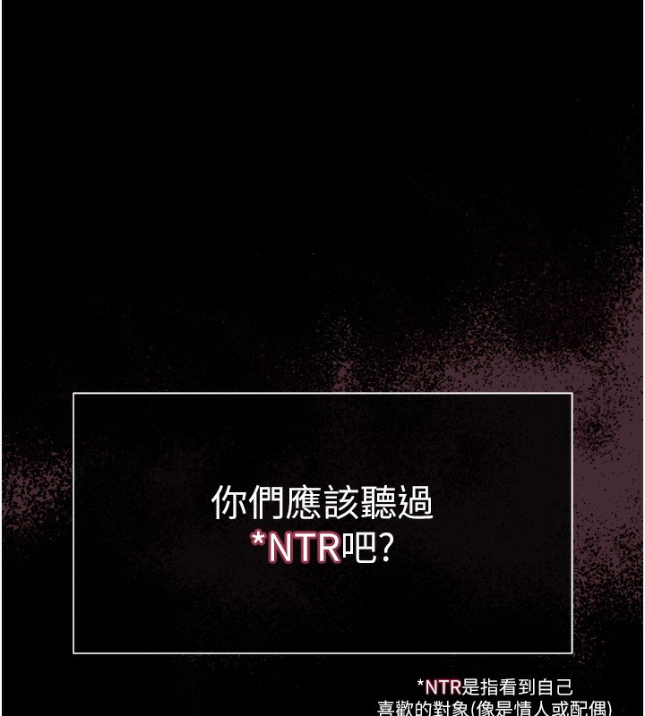 第8话-情色按摩引出的NTR癖好 - 第5.jpg页