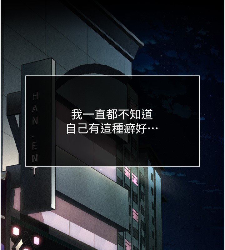 第8话-情色按摩引出的NTR癖好 - 第7.jpg页