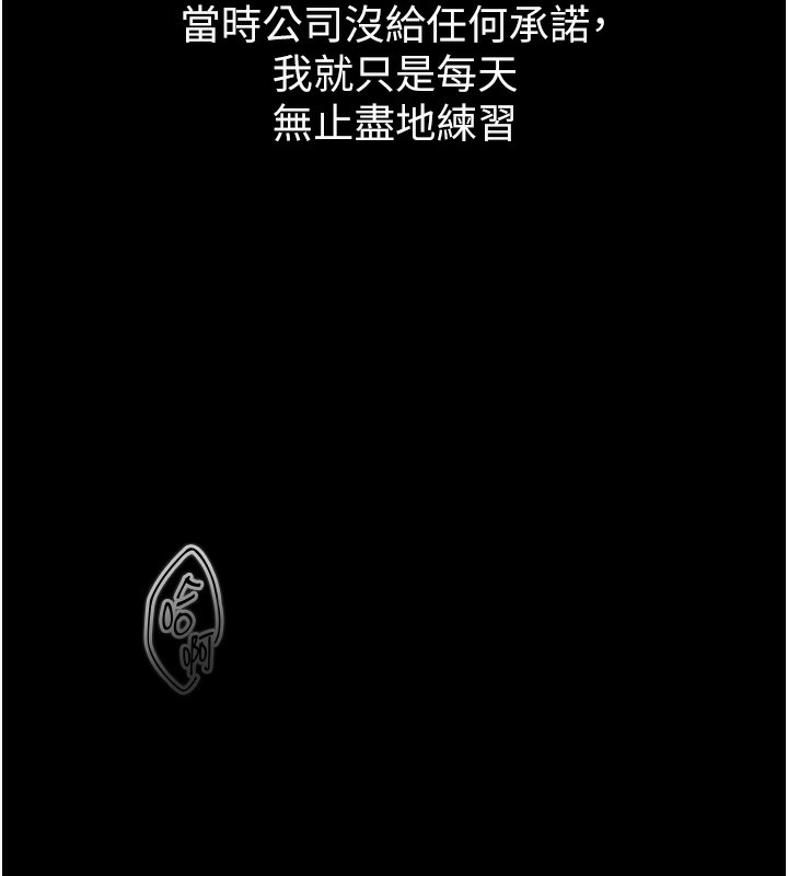 第8话-情色按摩引出的NTR癖好 - 第11.jpg页