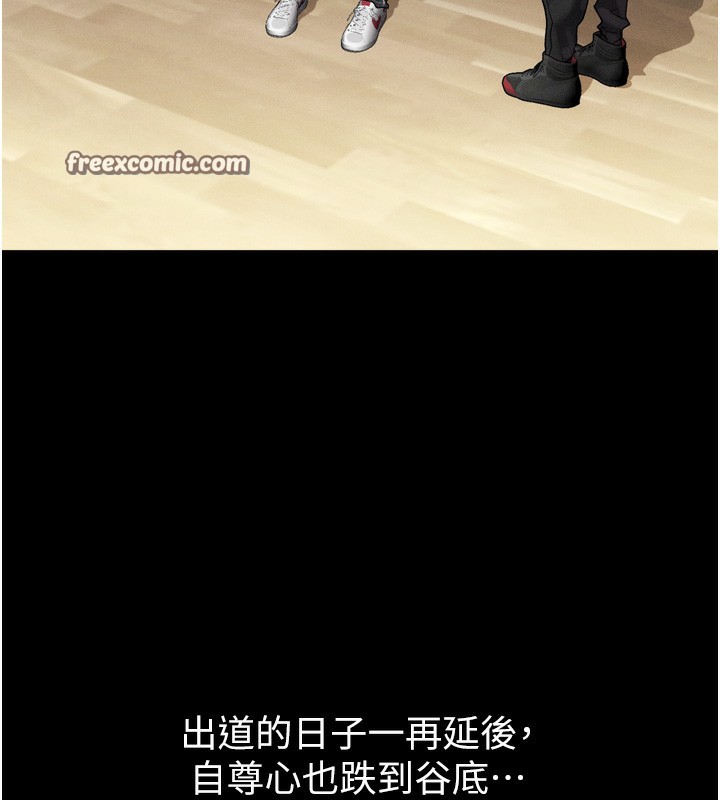 第8话-情色按摩引出的NTR癖好 - 第14.jpg页