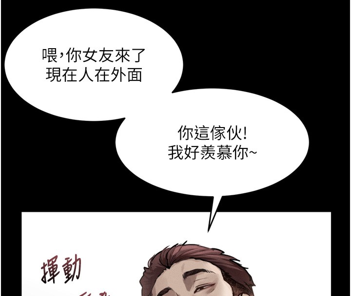 第8话-情色按摩引出的NTR癖好 - 第16.jpg页