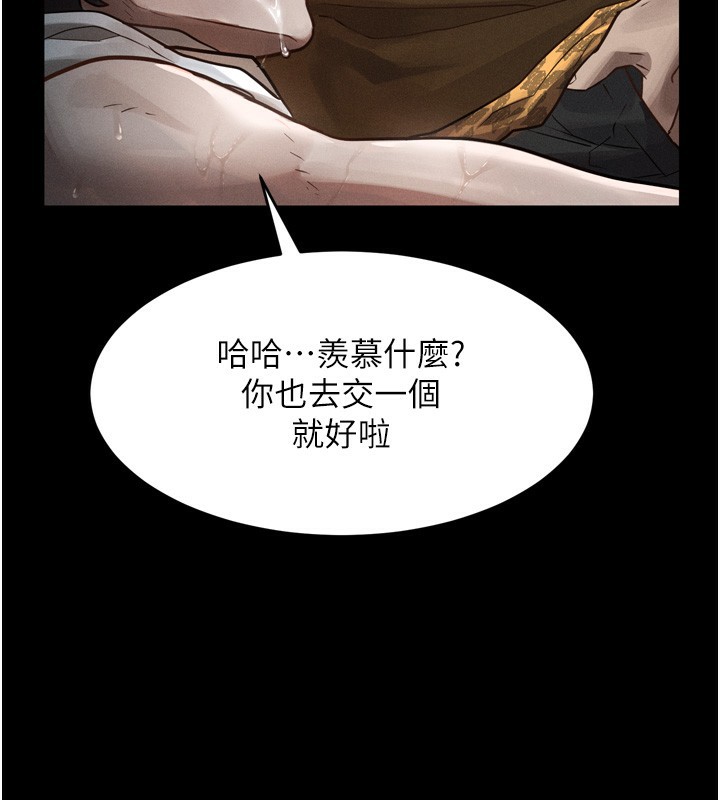 第8话-情色按摩引出的NTR癖好 - 第18.jpg页
