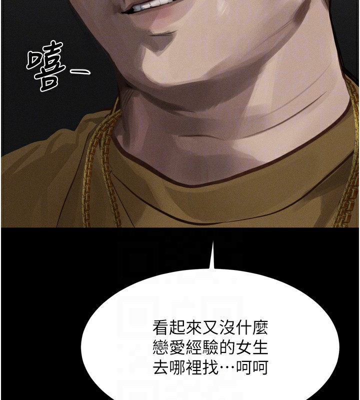 第8话-情色按摩引出的NTR癖好 - 第22.jpg页