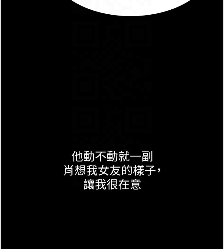 第8话-情色按摩引出的NTR癖好 - 第23.jpg页