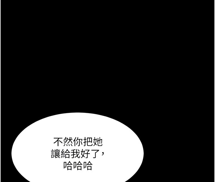 第8话-情色按摩引出的NTR癖好 - 第24.jpg页