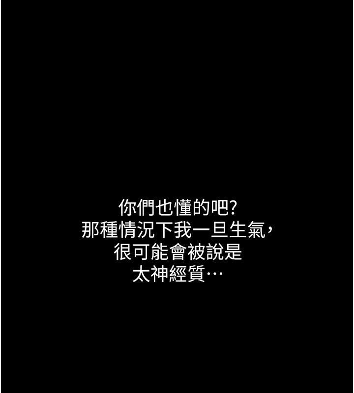 第8话-情色按摩引出的NTR癖好 - 第27.jpg页