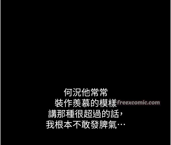 第8话-情色按摩引出的NTR癖好 - 第28.jpg页