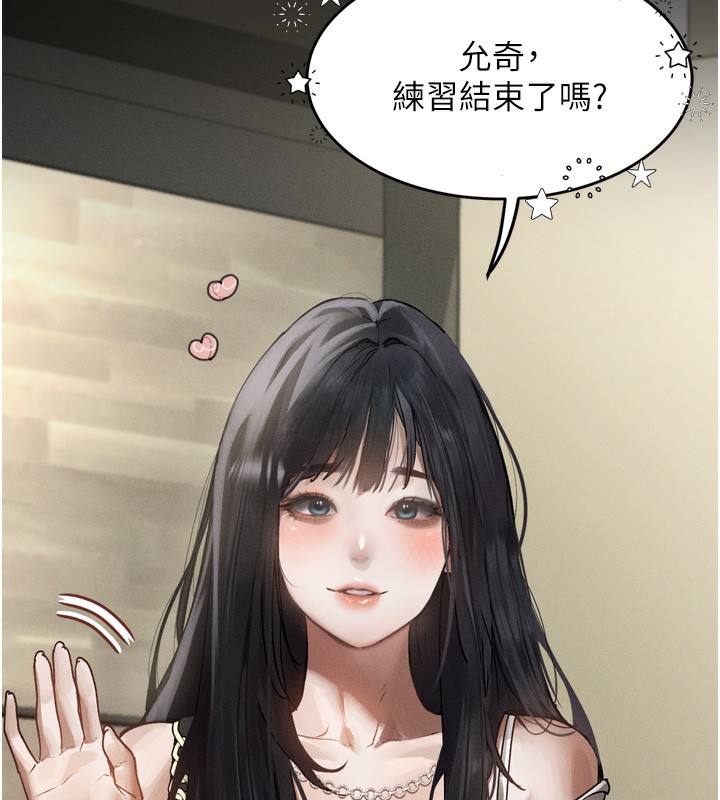 第8话-情色按摩引出的NTR癖好 - 第30.jpg页