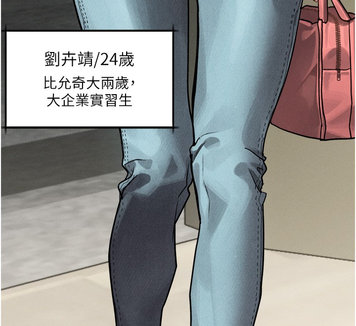 第8话-情色按摩引出的NTR癖好 - 第32.jpg页