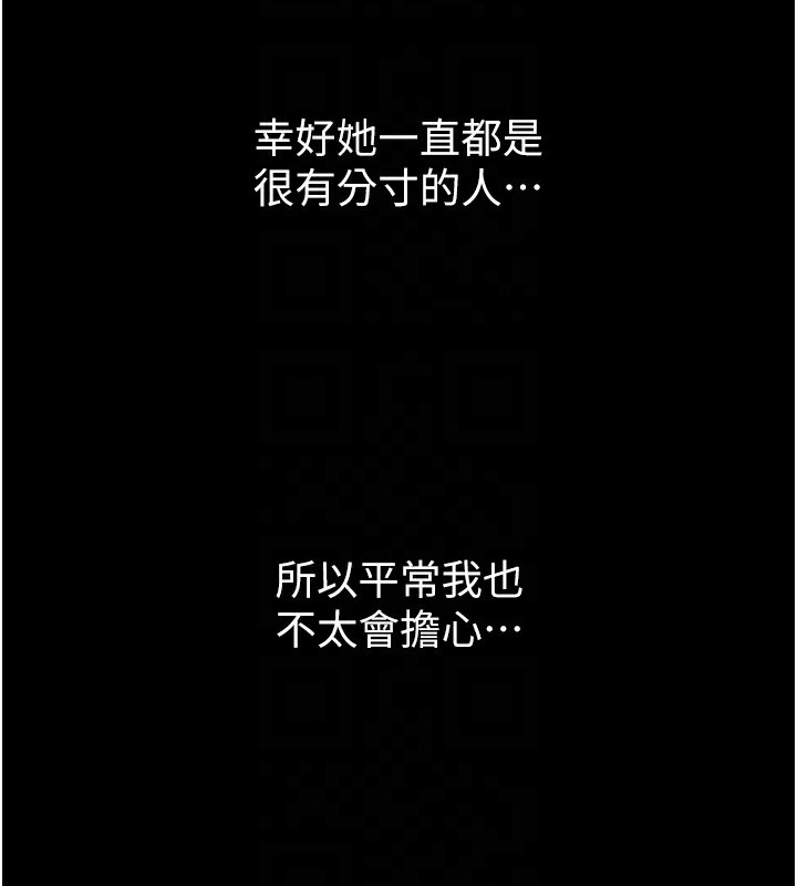 第8话-情色按摩引出的NTR癖好 - 第38.jpg页