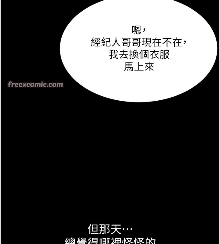 第8话-情色按摩引出的NTR癖好 - 第42.jpg页