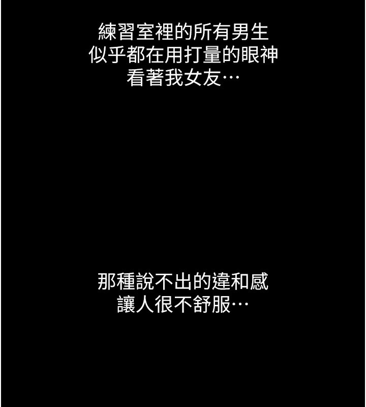 第8话-情色按摩引出的NTR癖好 - 第50.jpg页