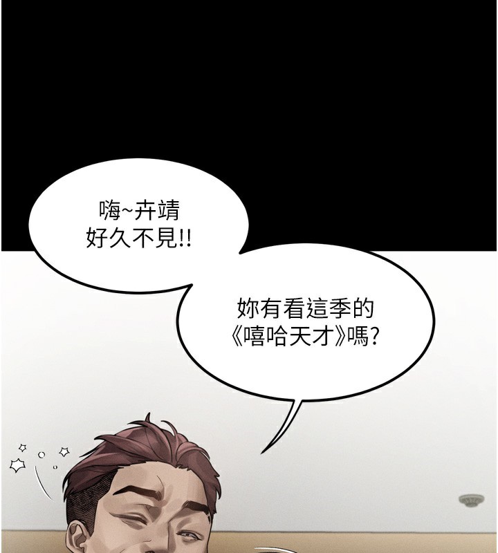 第8话-情色按摩引出的NTR癖好 - 第58.jpg页