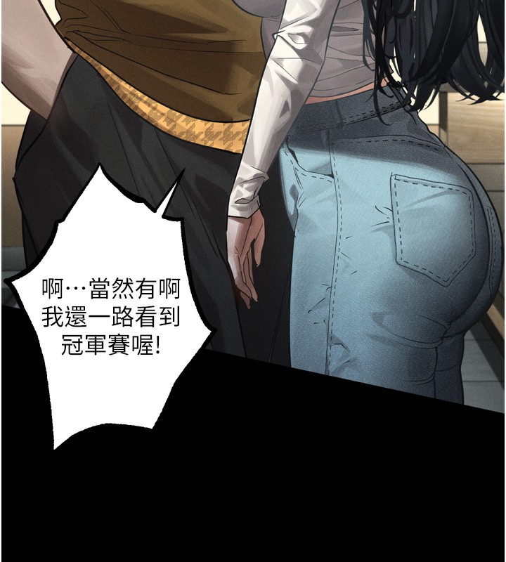 第8话-情色按摩引出的NTR癖好 - 第60.jpg页