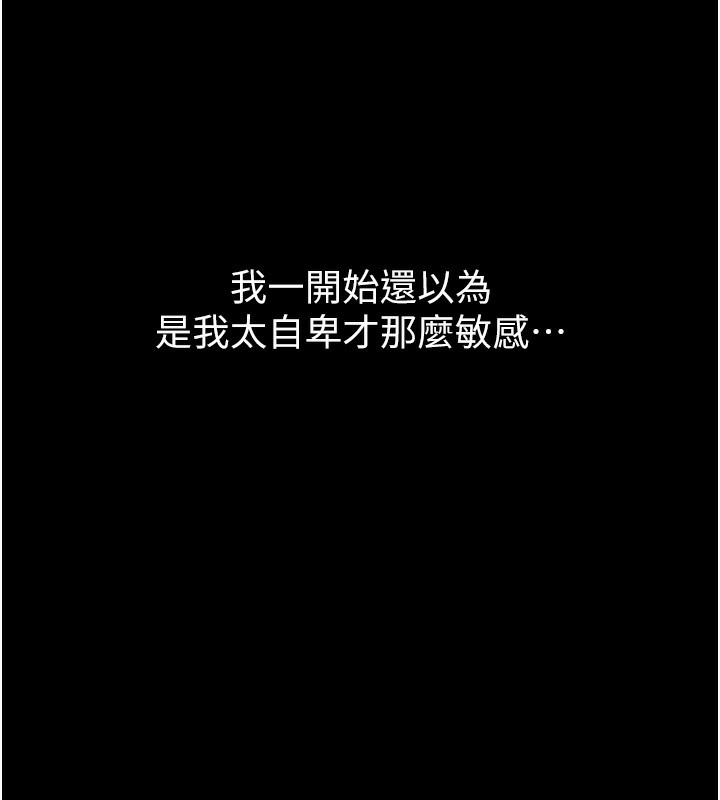第8话-情色按摩引出的NTR癖好 - 第61.jpg页