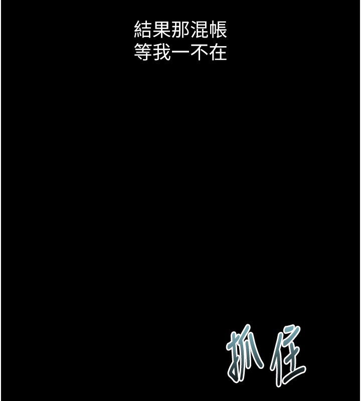 第8话-情色按摩引出的NTR癖好 - 第62.jpg页