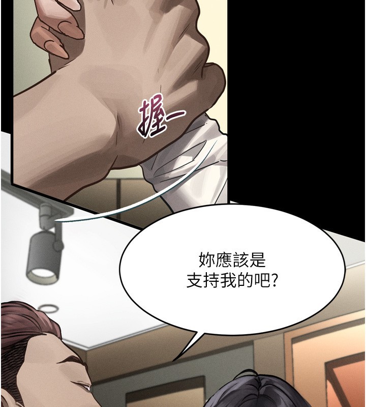 第8话-情色按摩引出的NTR癖好 - 第64.jpg页