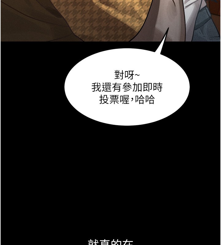 第8话-情色按摩引出的NTR癖好 - 第66.jpg页