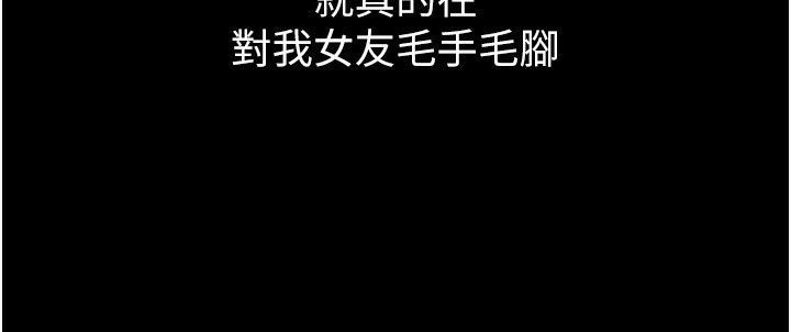 第8话-情色按摩引出的NTR癖好 - 第67.jpg页
