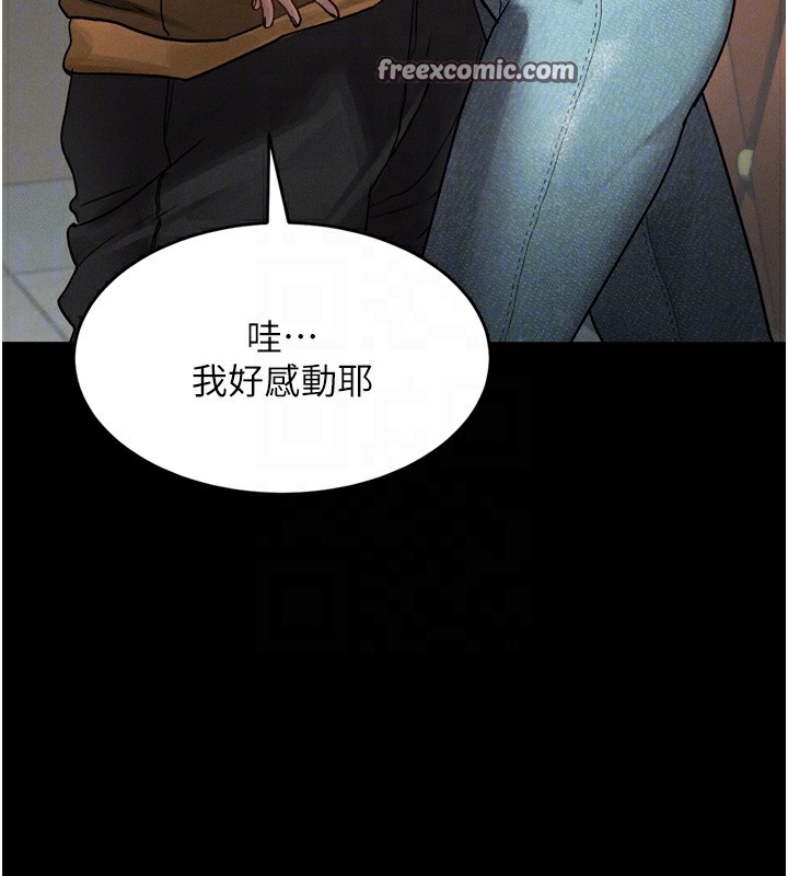 第8话-情色按摩引出的NTR癖好 - 第70.jpg页