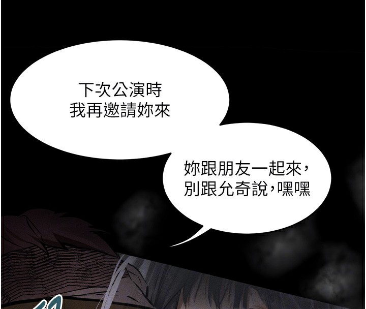 第8话-情色按摩引出的NTR癖好 - 第71.jpg页