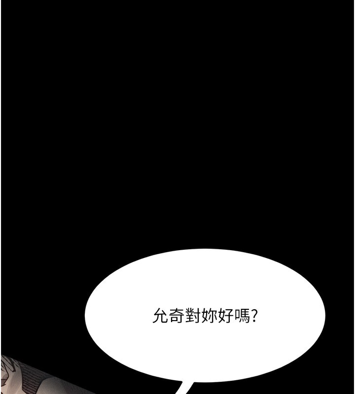 第8话-情色按摩引出的NTR癖好 - 第74.jpg页