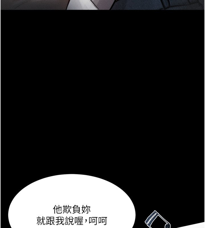 第8话-情色按摩引出的NTR癖好 - 第77.jpg页