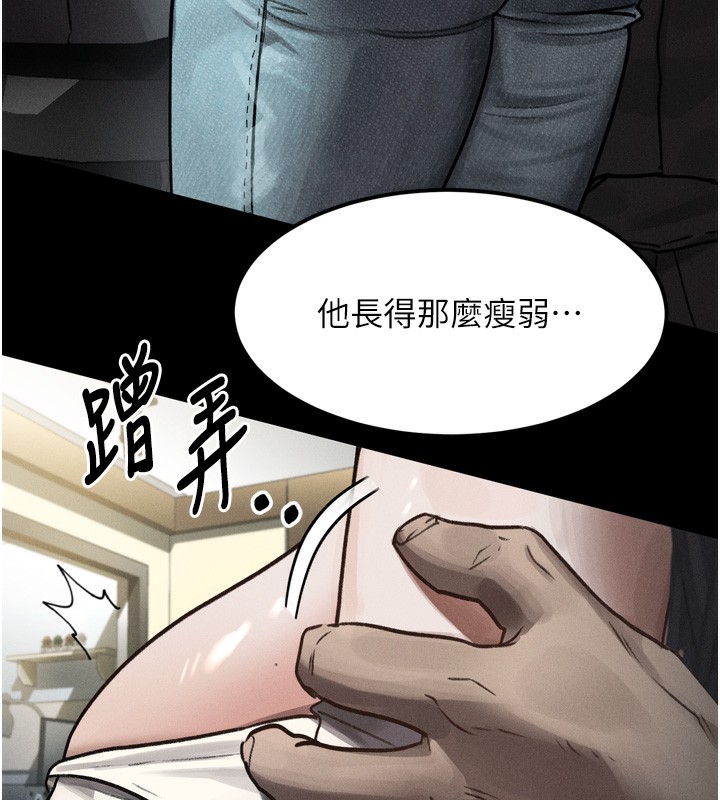 第8话-情色按摩引出的NTR癖好 - 第80.jpg页